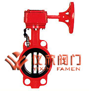 消防公用旌旗燈號蝶閥